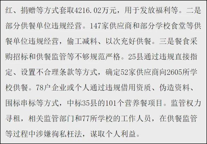 学校营养餐改善计划实施方案_学校更换营养餐_要参加学校营养改善计划吗